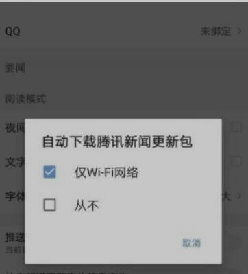 手机腾讯新闻网首页新闻怎么删除dnewscenterv11怎么删除